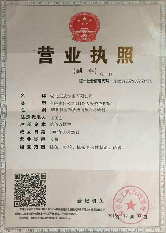 工业夹具